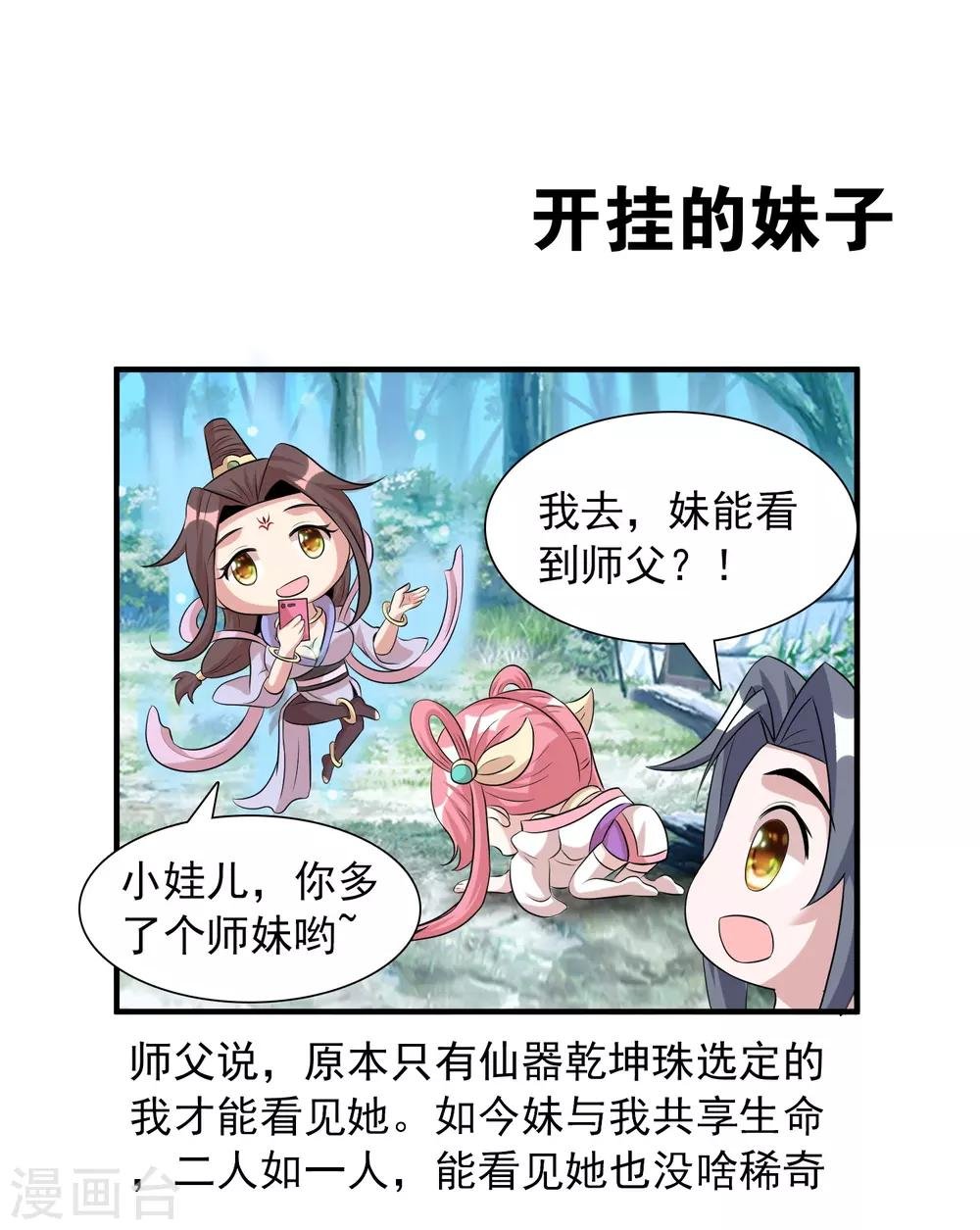 第26话 日常小剧场