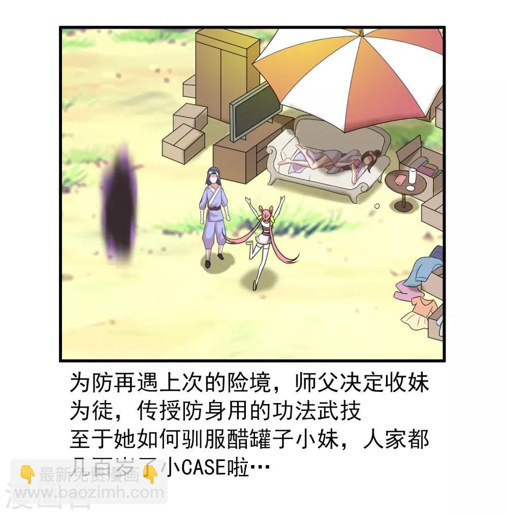 第26话 日常小剧场