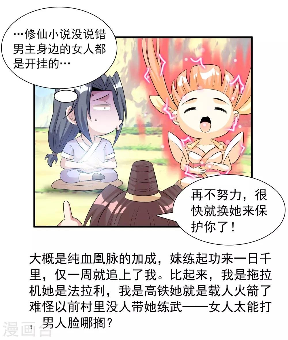 第26话 日常小剧场