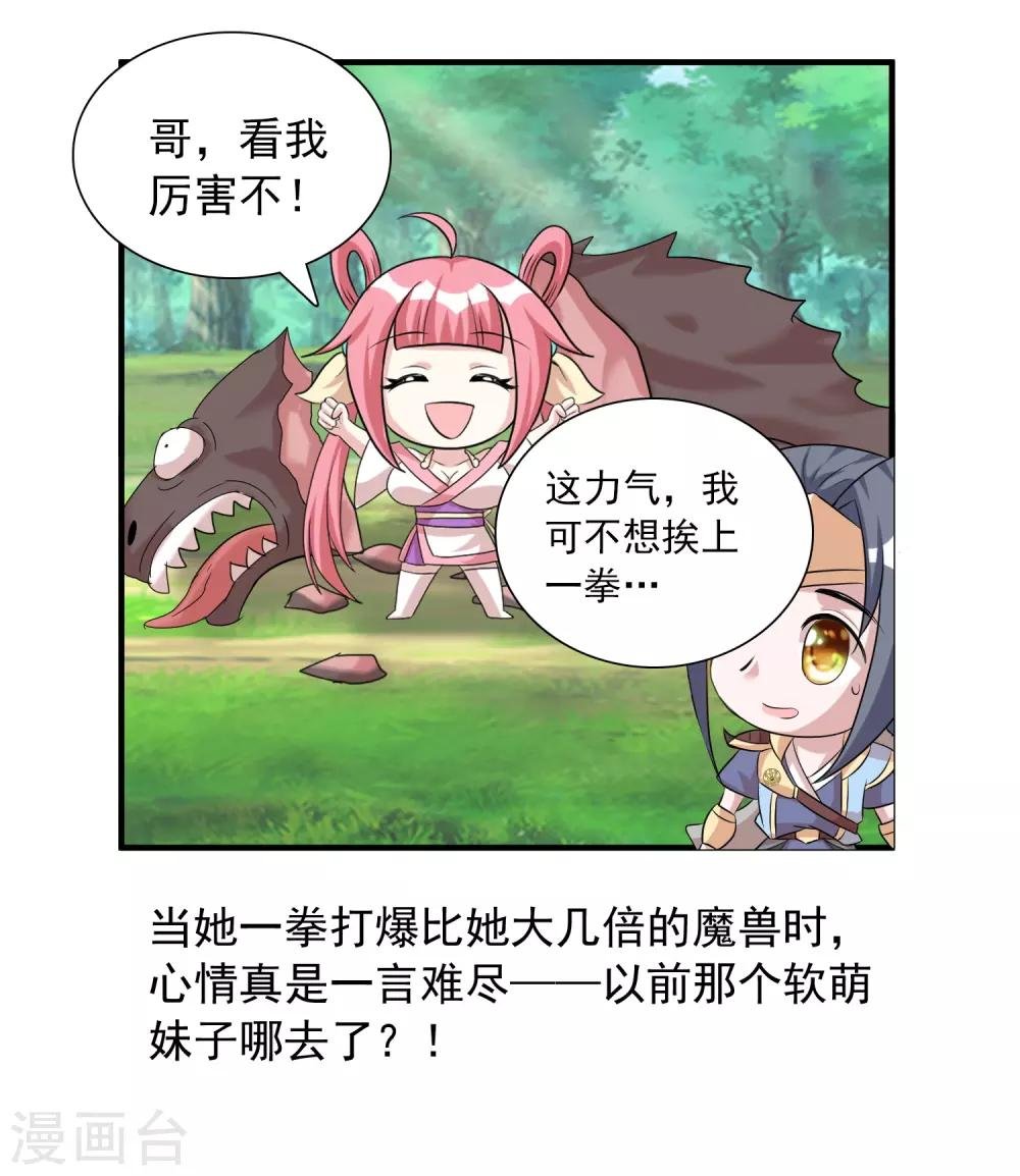 第26话 日常小剧场