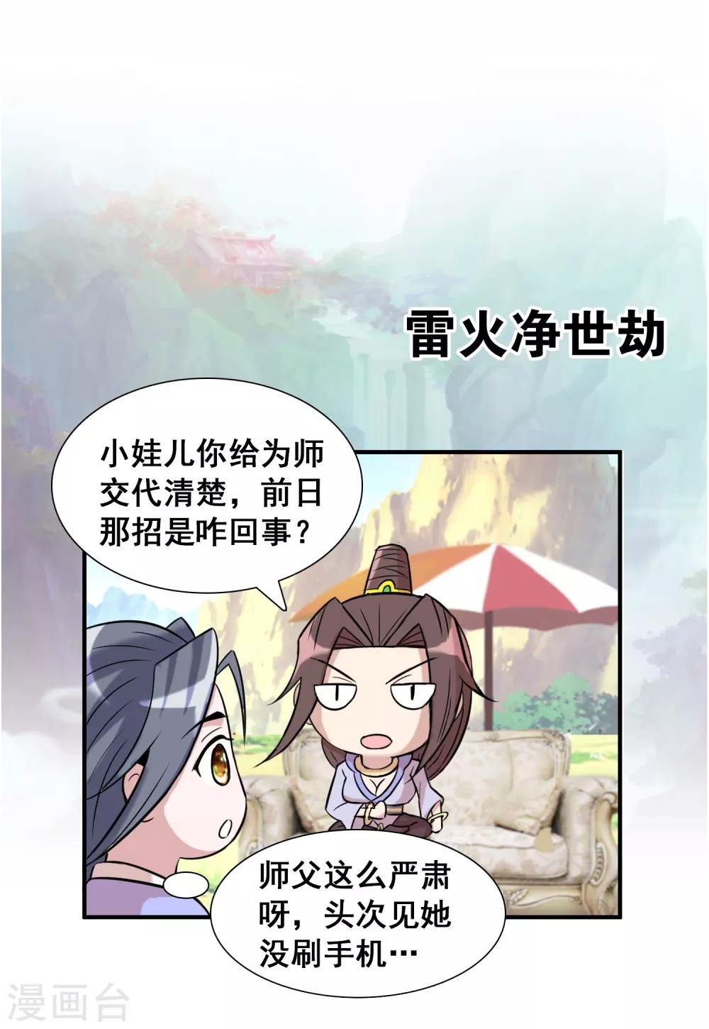 第26话 日常小剧场
