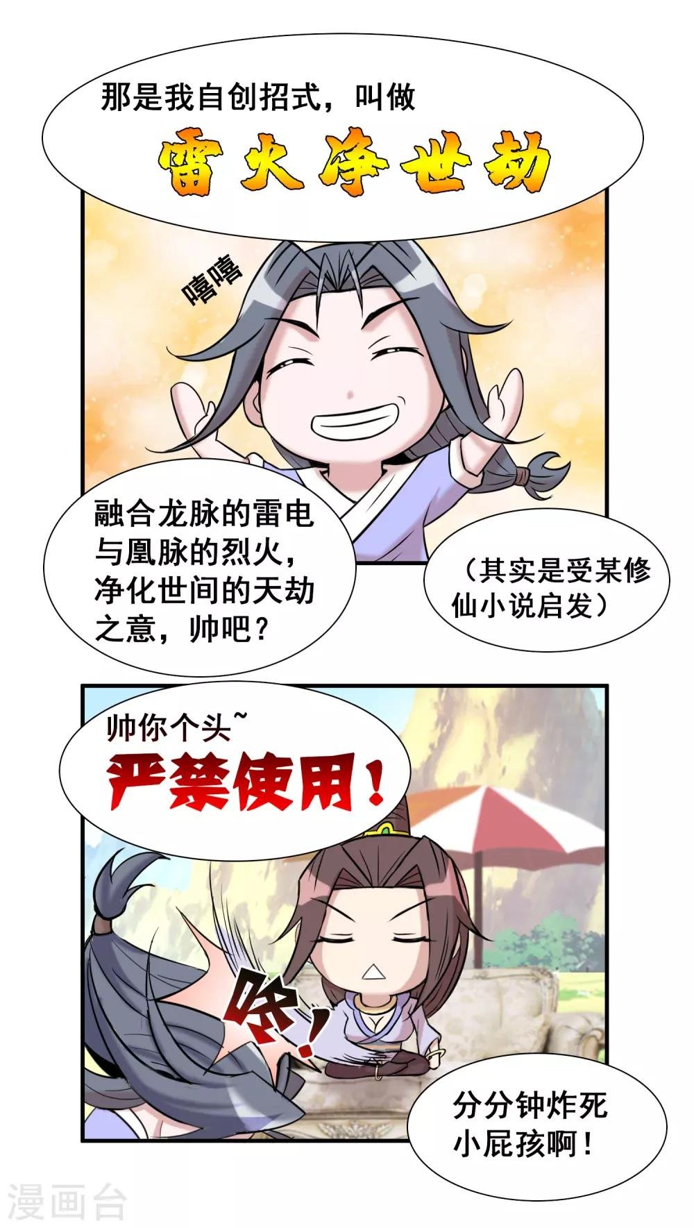 第26话 日常小剧场