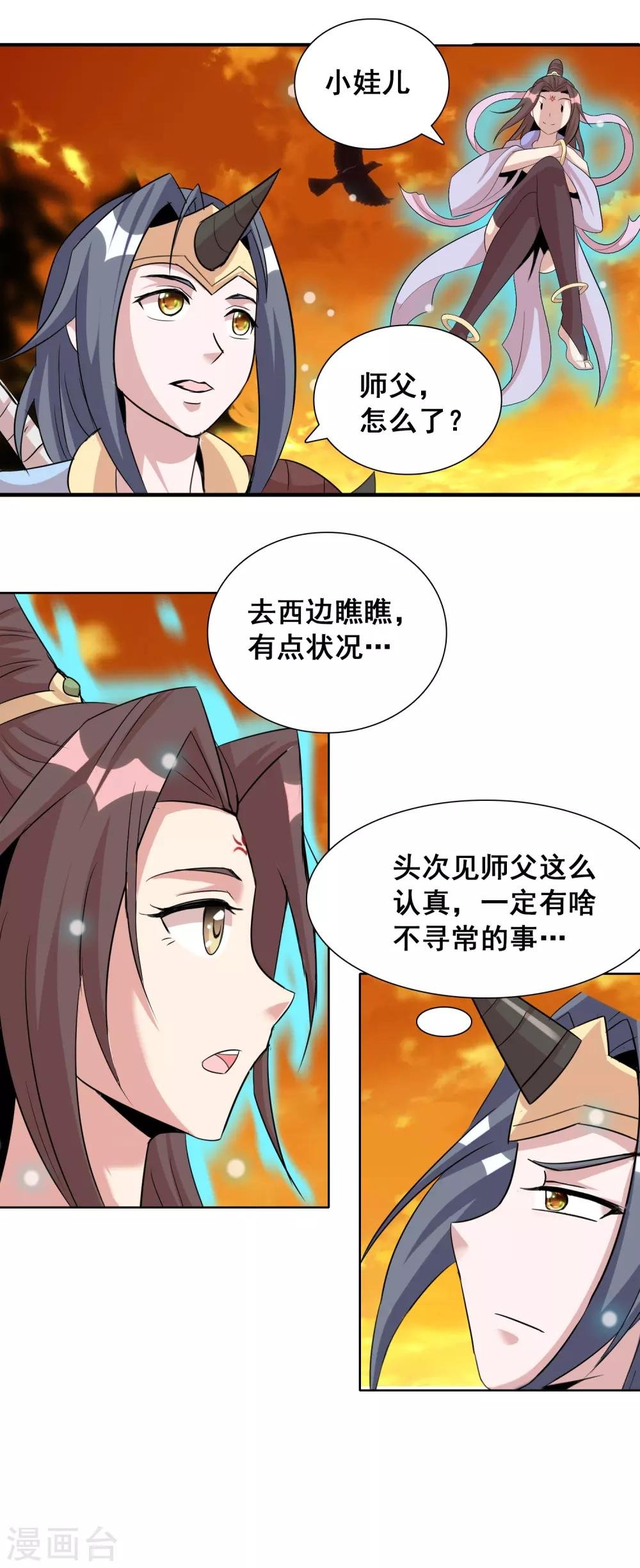 第27话1 黄雀捕蝉螳螂在后