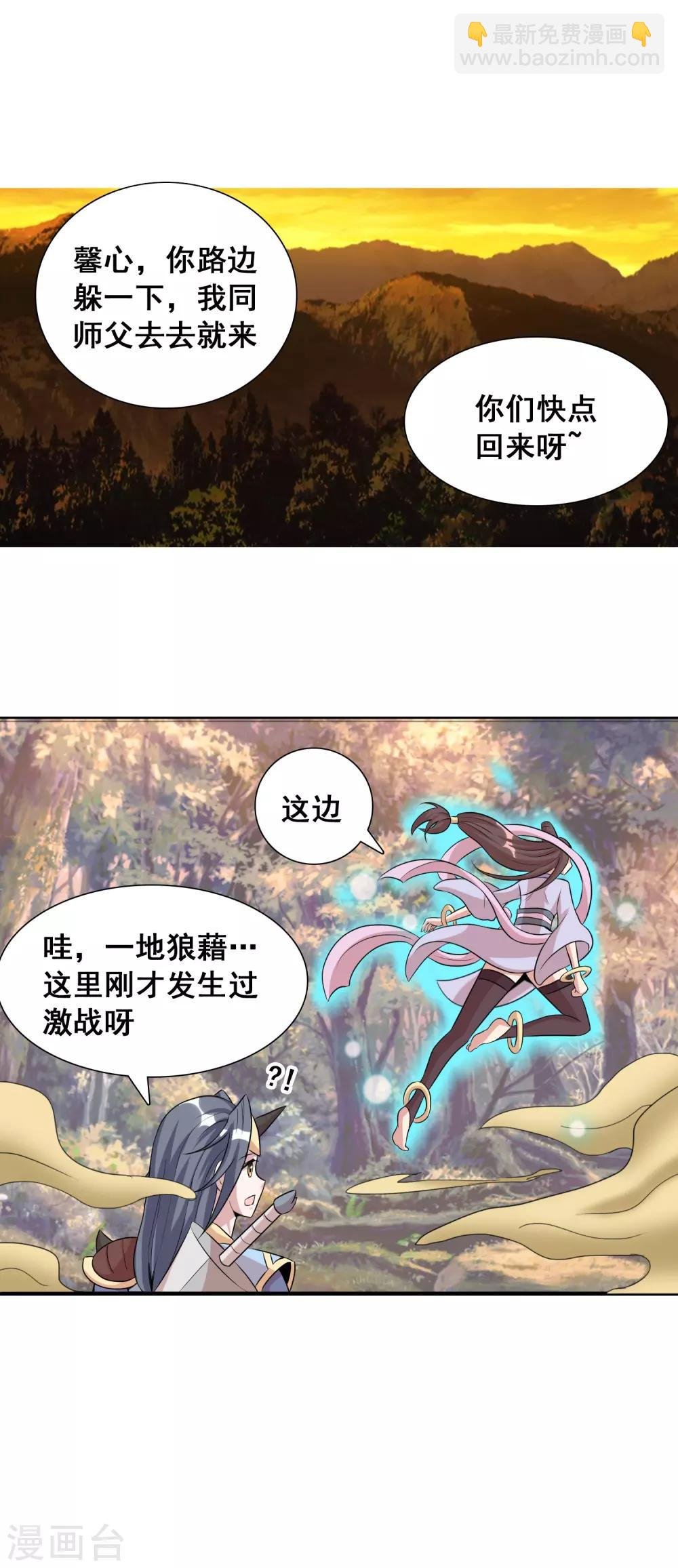第27话1 黄雀捕蝉螳螂在后