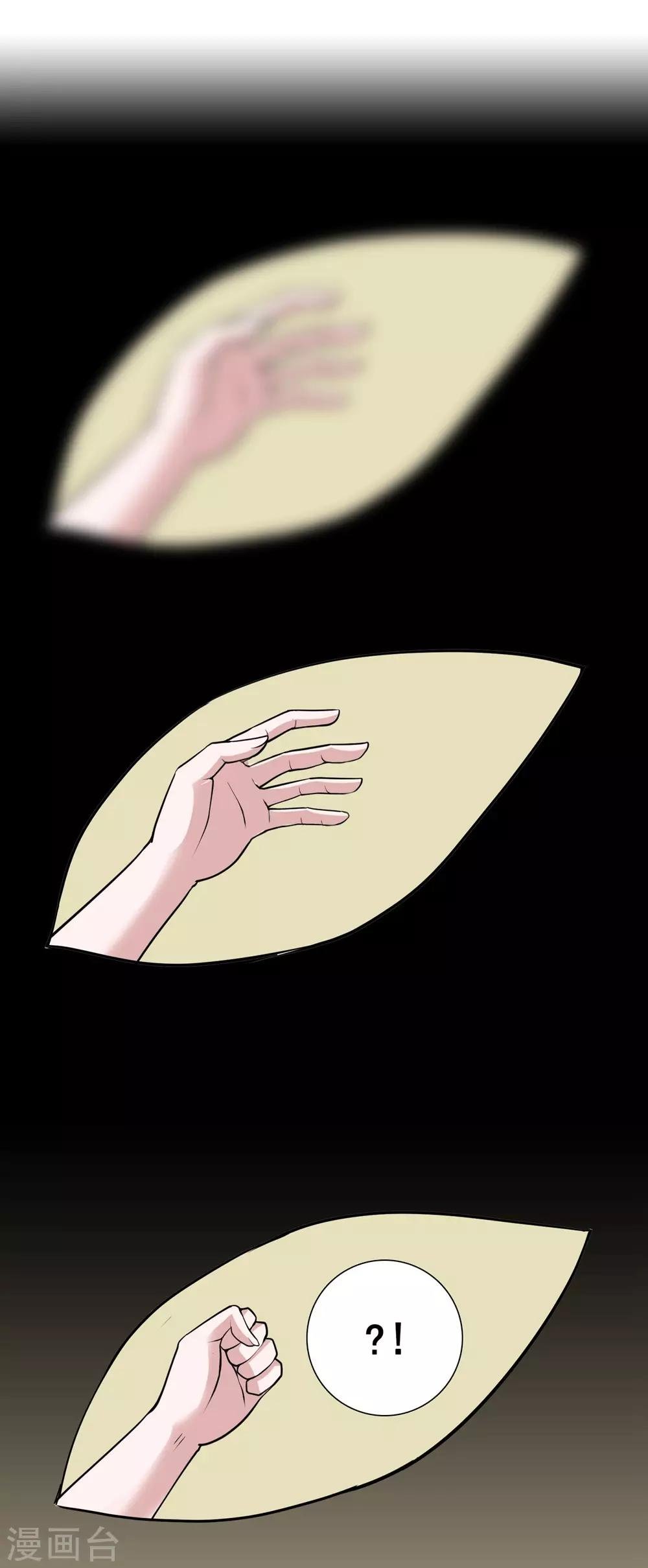 第3话 天上掉下个萌妹妹