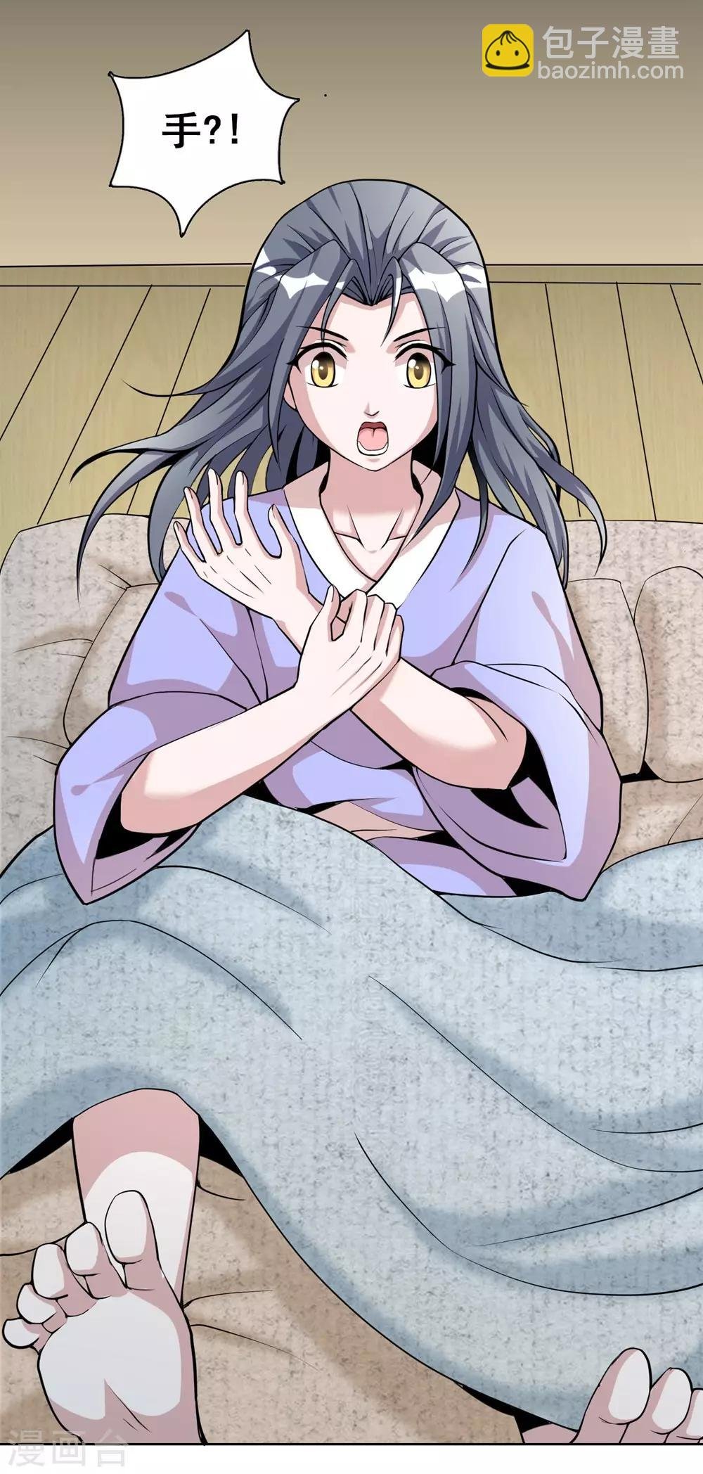 第3话 天上掉下个萌妹妹