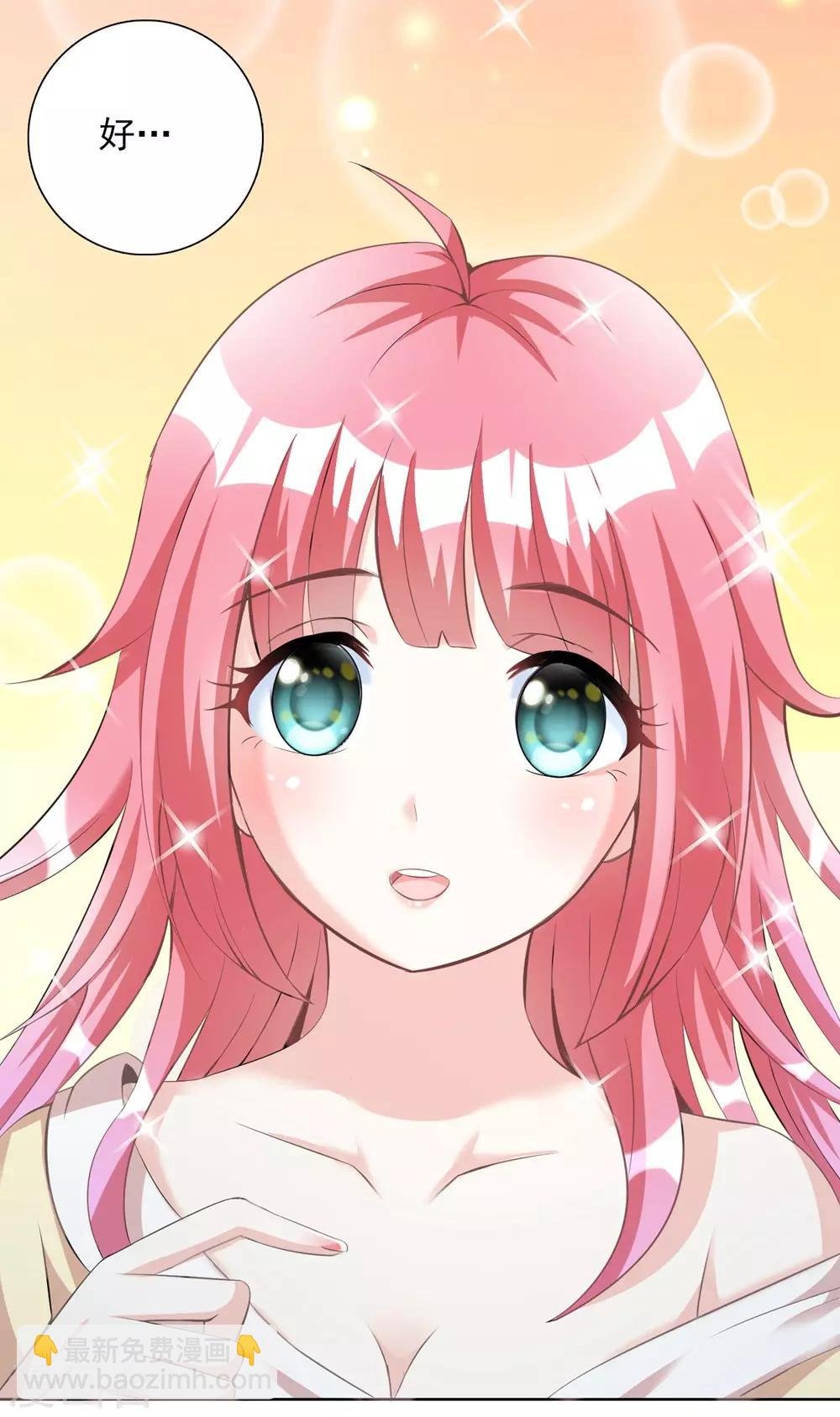 第3话 天上掉下个萌妹妹
