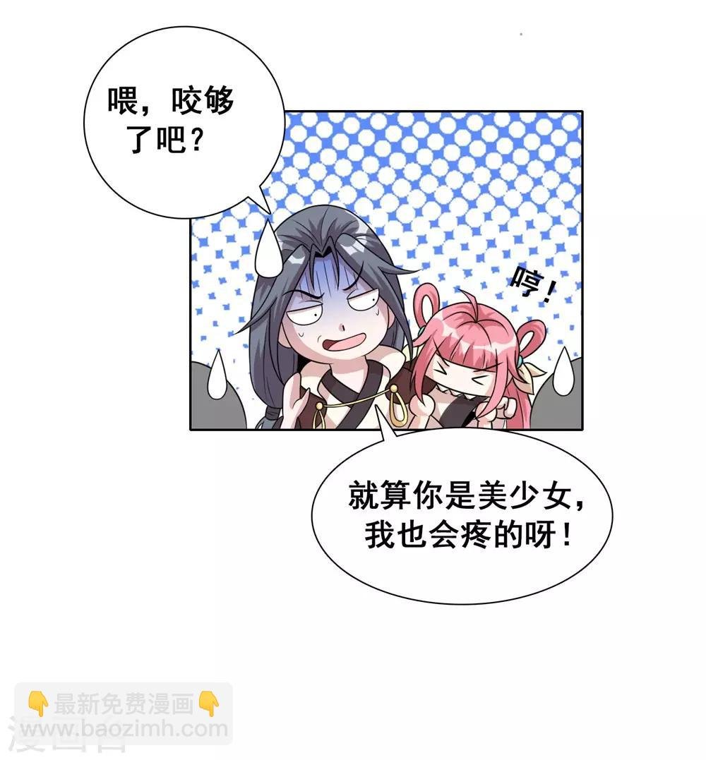 第3话 天上掉下个萌妹妹