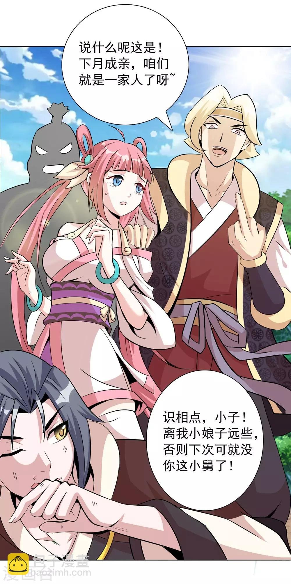 第3话 天上掉下个萌妹妹