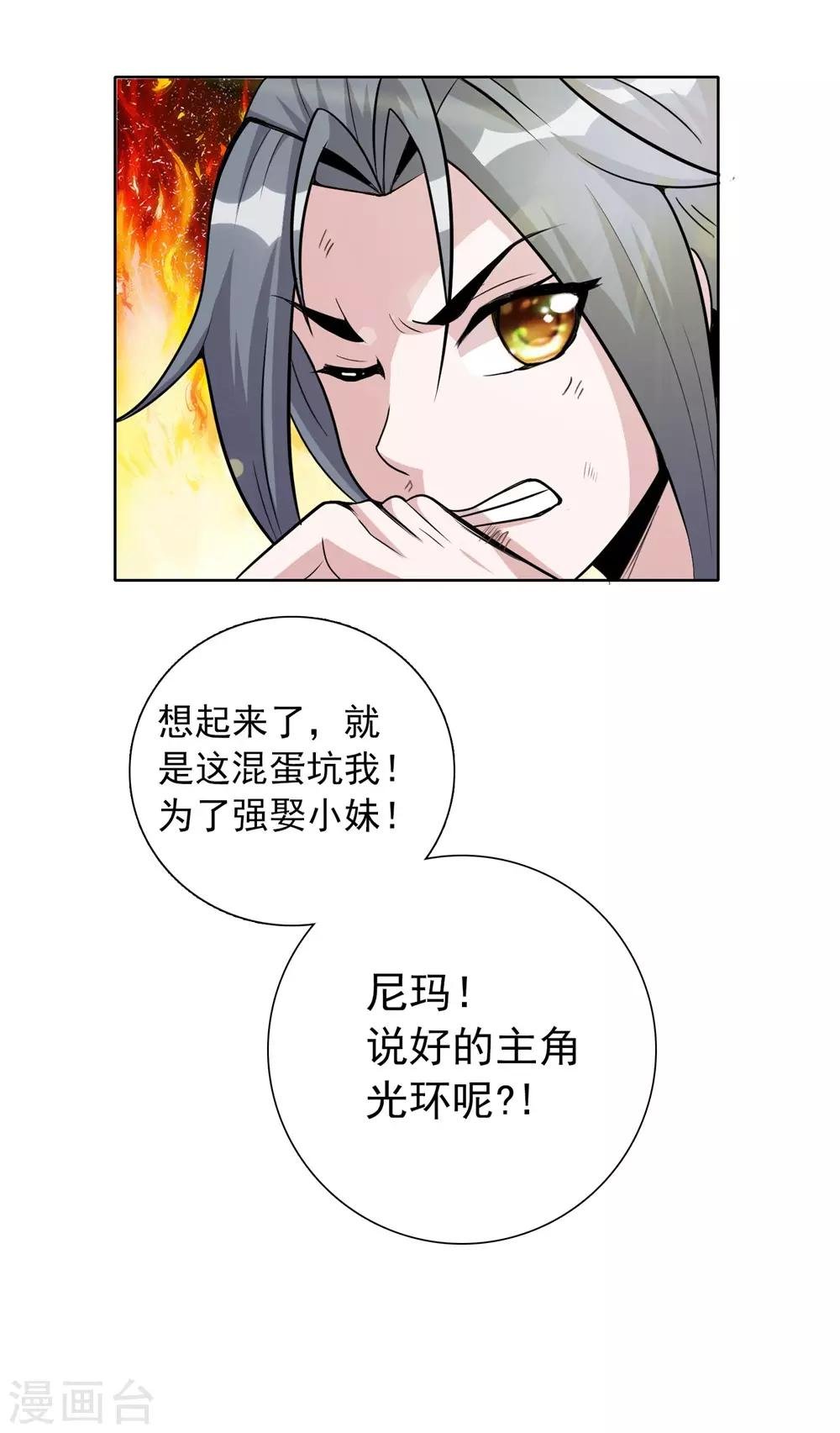 第3话 天上掉下个萌妹妹