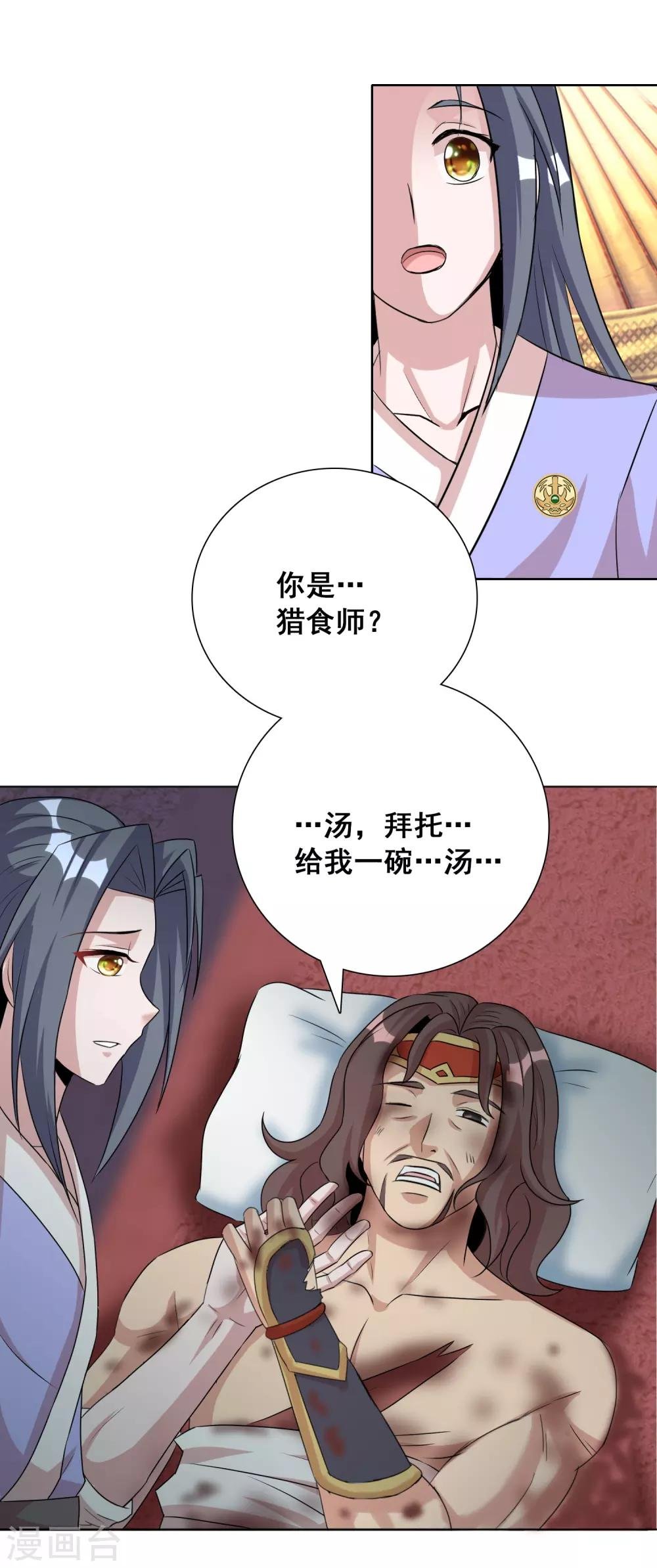 第27话2 黄雀捕蝉螳螂在后