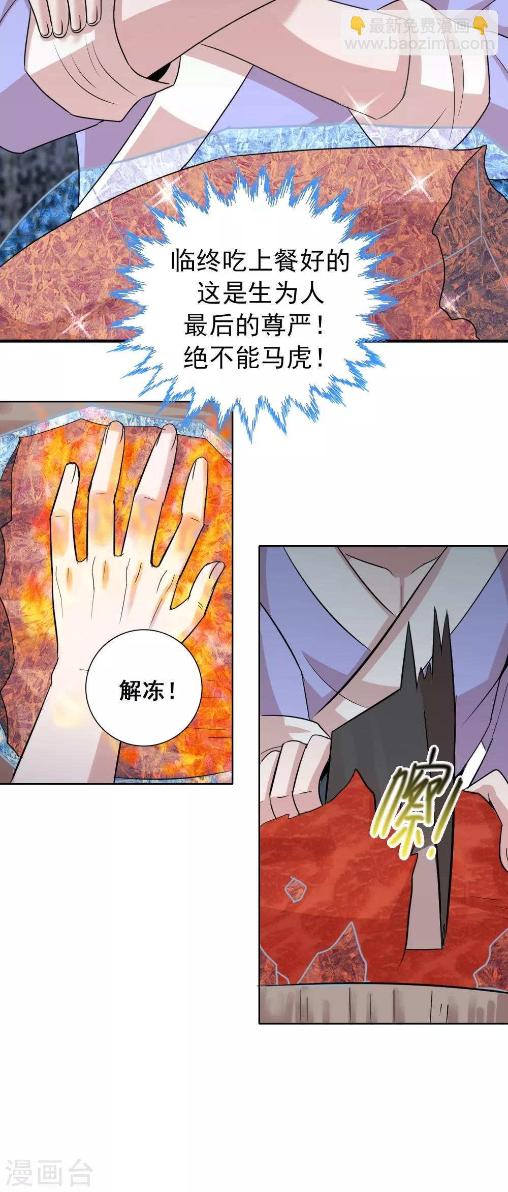 第27话2 黄雀捕蝉螳螂在后
