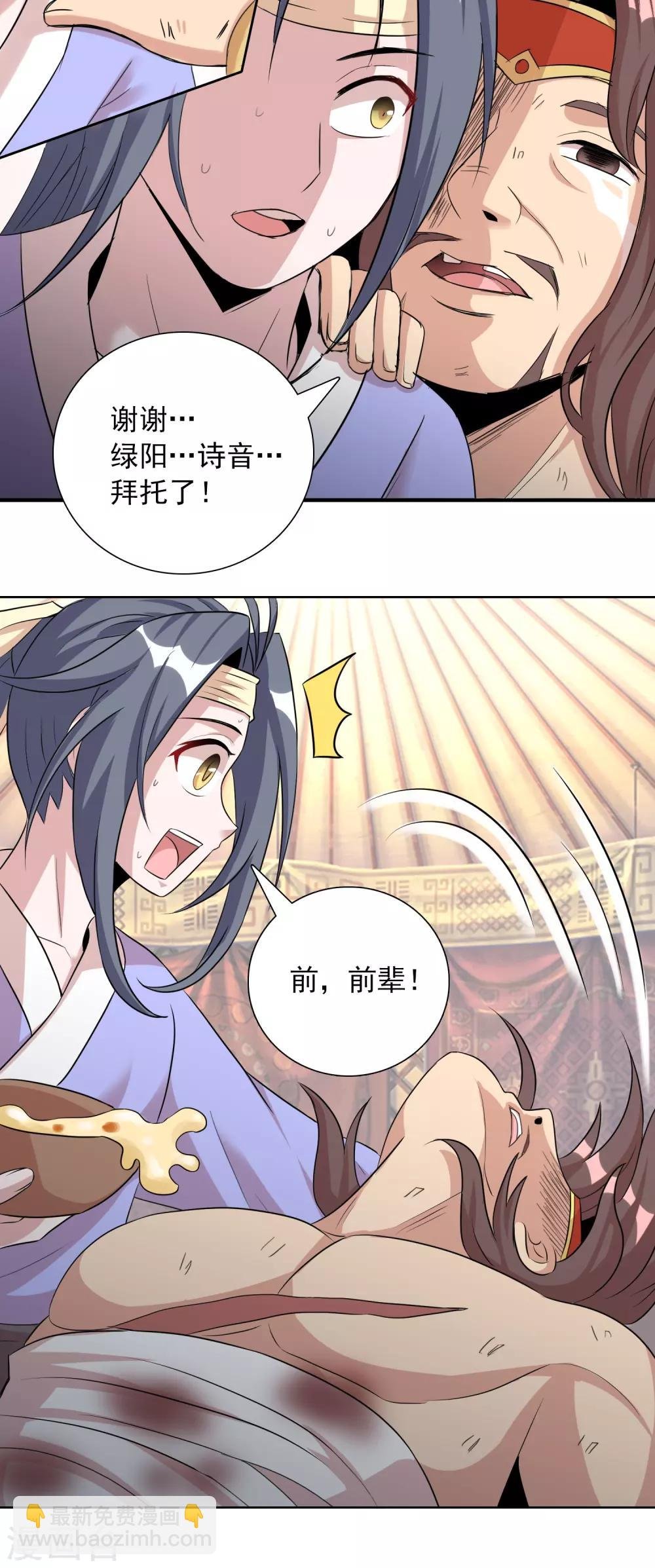 第27话2 黄雀捕蝉螳螂在后