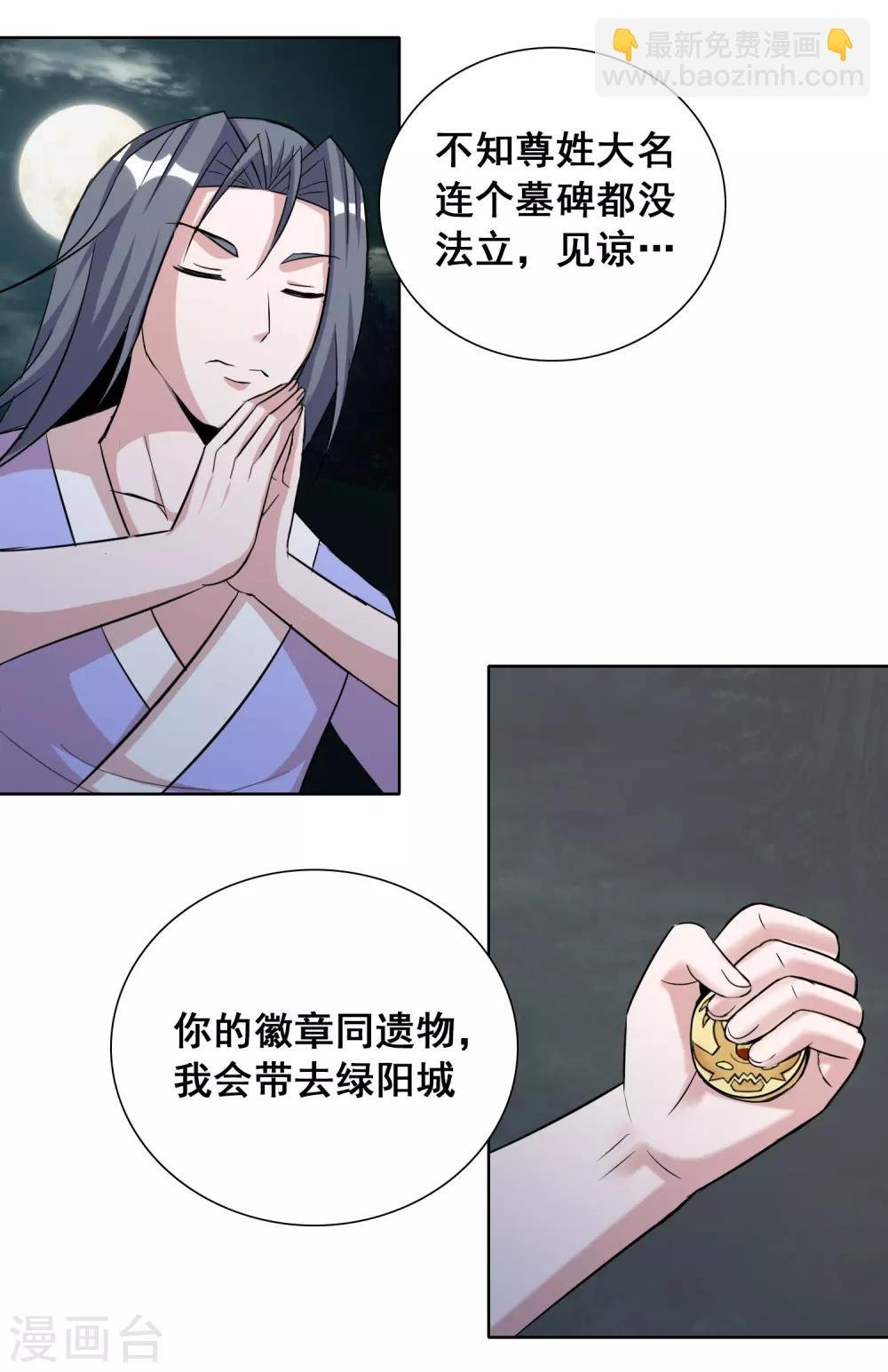 第28话1 我知道你在梦里对我干了啥