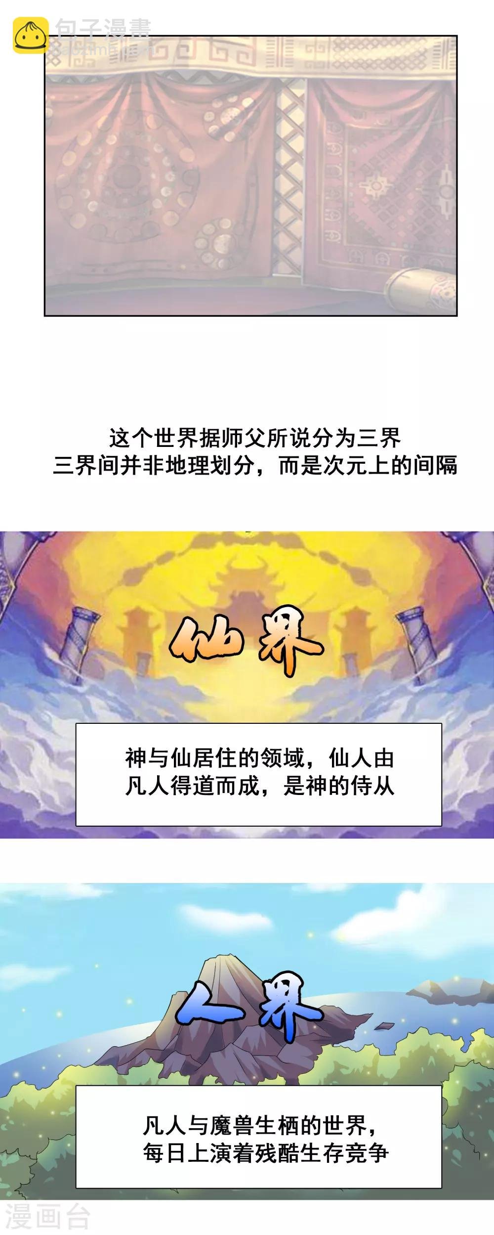 第28话1 我知道你在梦里对我干了啥