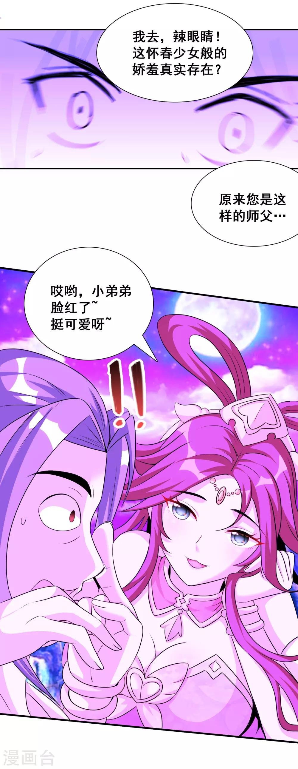 第28话1 我知道你在梦里对我干了啥