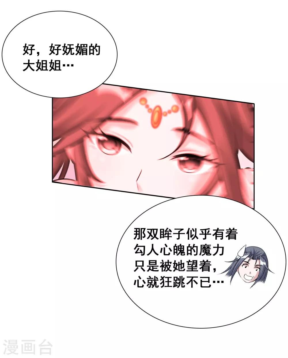 第28话1 我知道你在梦里对我干了啥