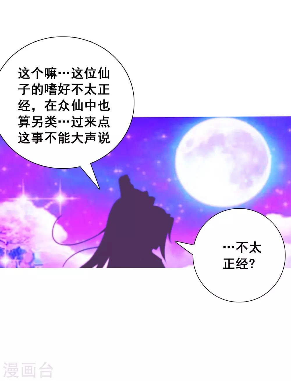 第28话1 我知道你在梦里对我干了啥