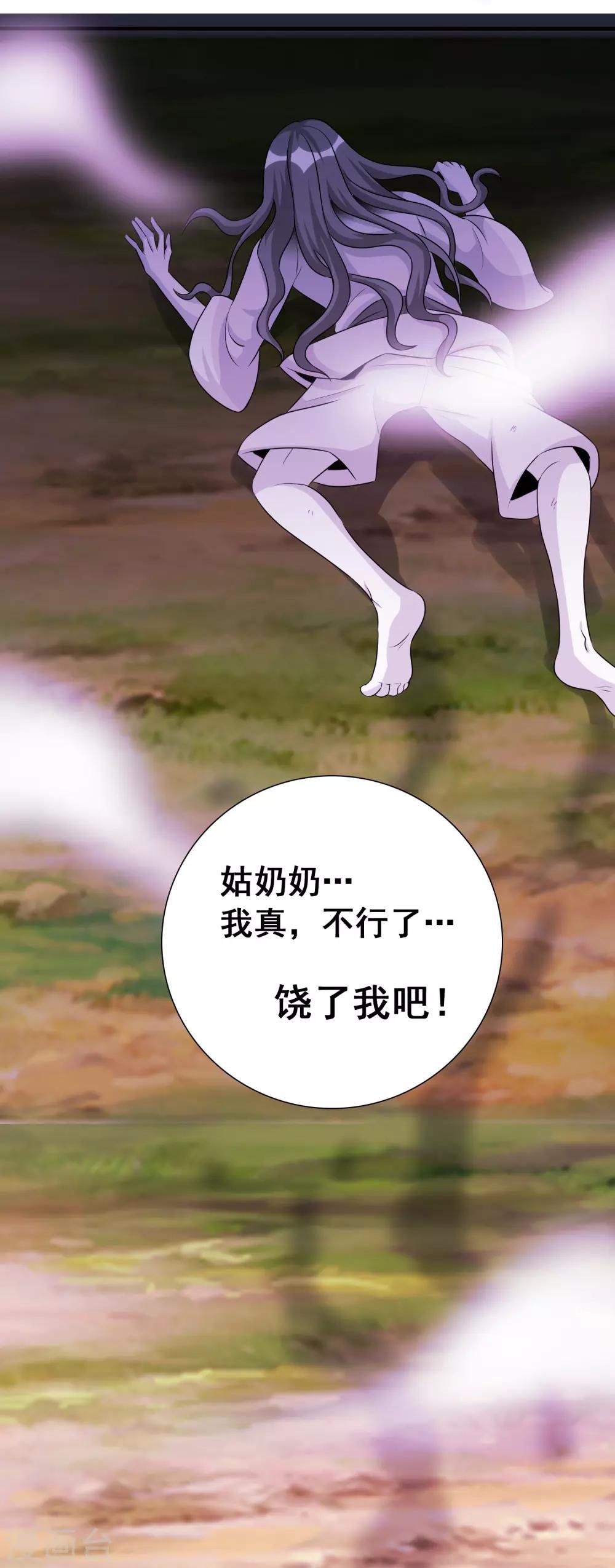 第28话2 我知道你在梦里对我干了啥