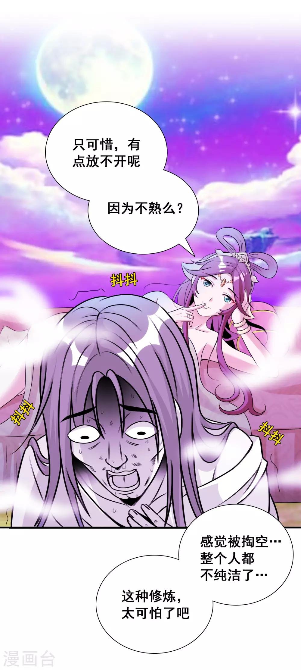 第28话2 我知道你在梦里对我干了啥