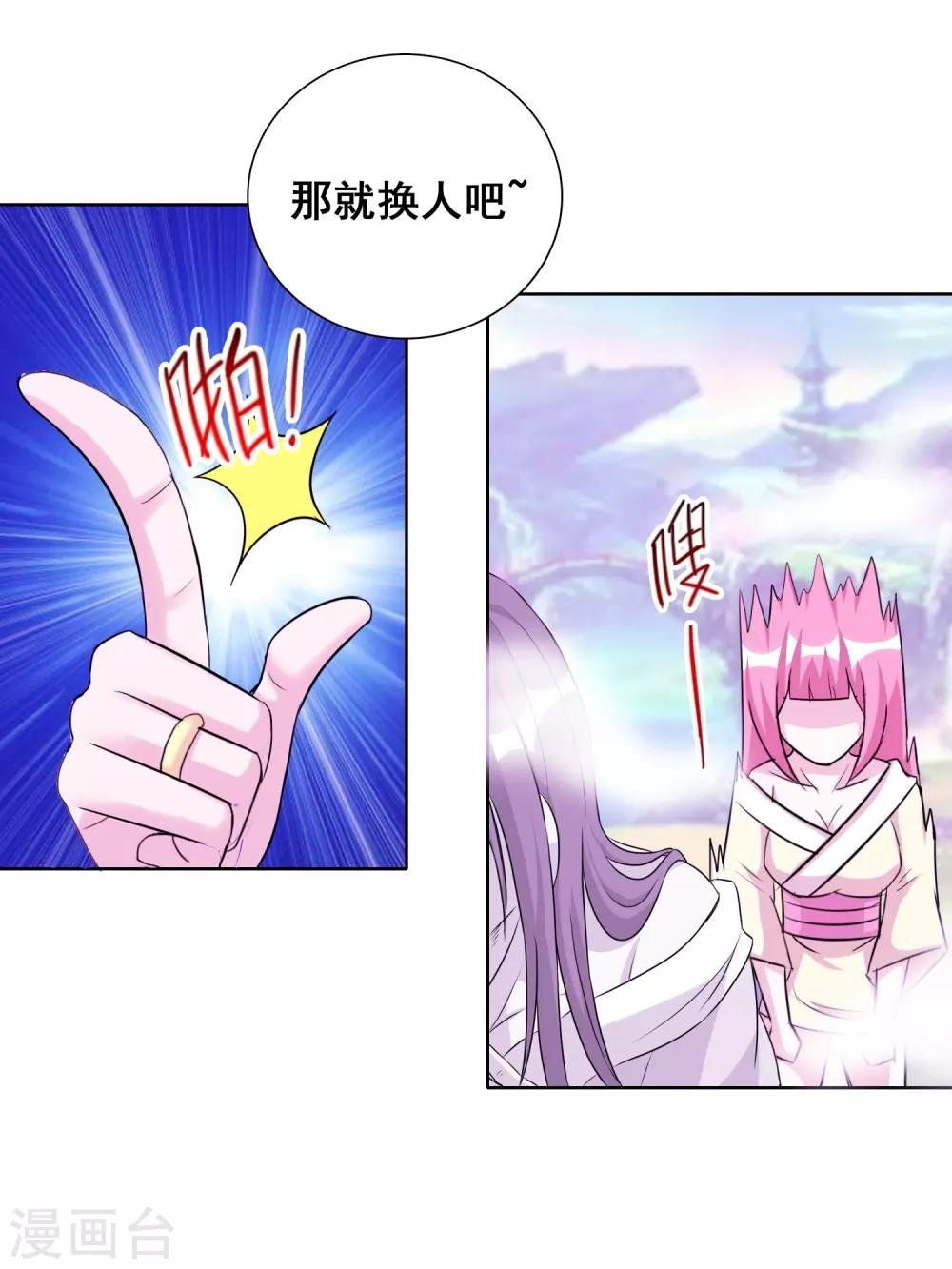 第28话2 我知道你在梦里对我干了啥