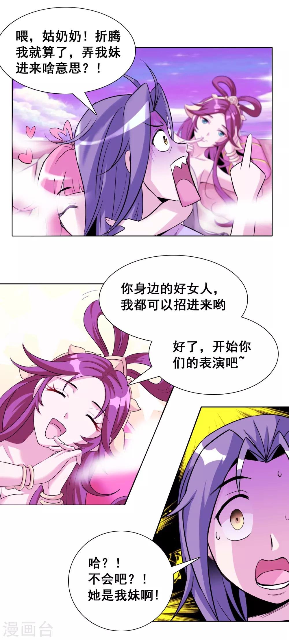 第28话2 我知道你在梦里对我干了啥