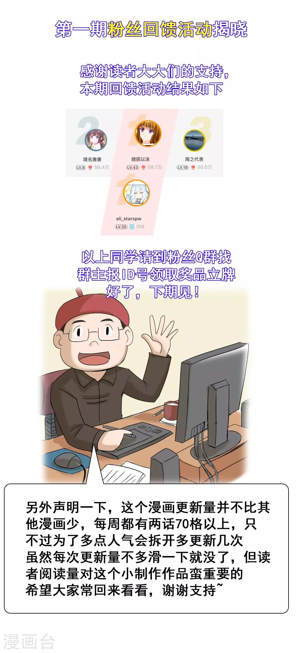 通知2 活动揭晓