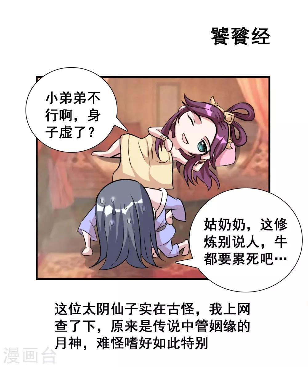 第29话 日常小剧场