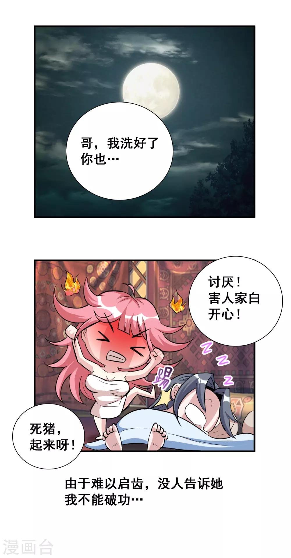 第29话 日常小剧场