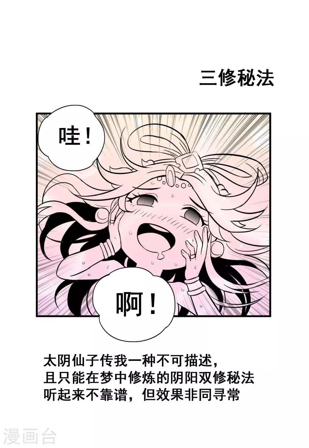 第29话 日常小剧场