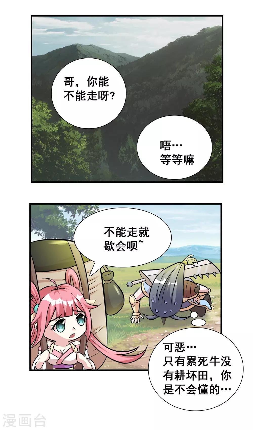 第29话 日常小剧场