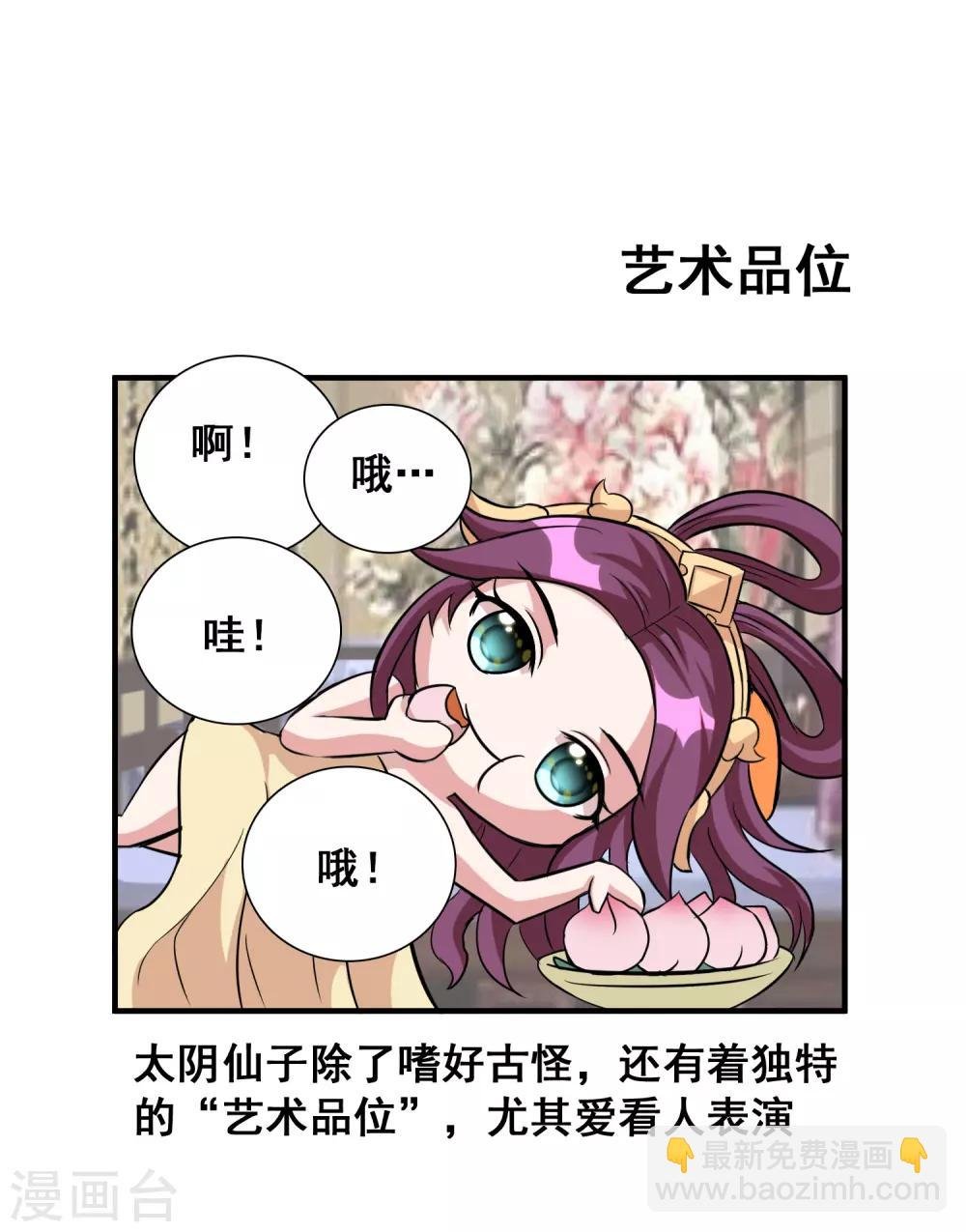 第29话 日常小剧场
