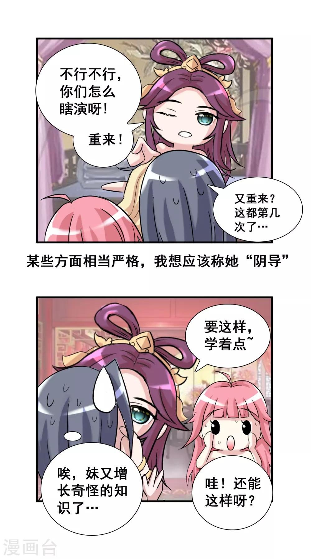 第29话 日常小剧场