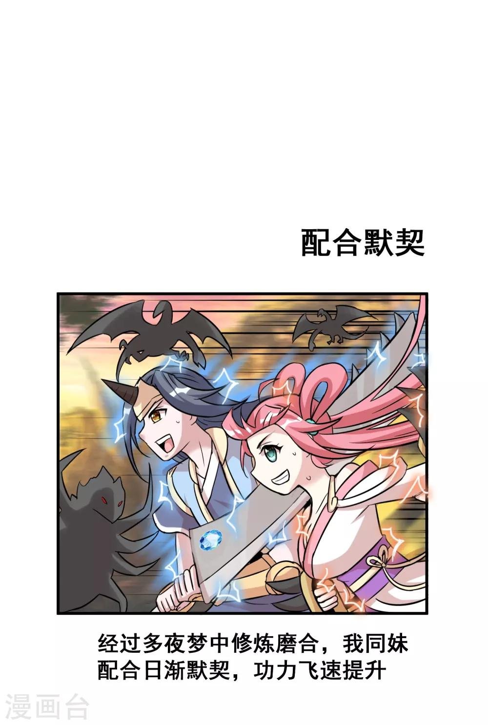 第29话 日常小剧场