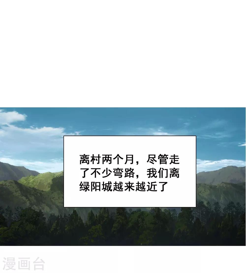 第30话1 喂魔兽的女孩