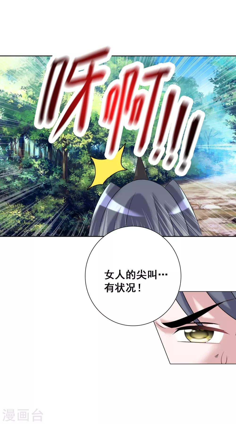 第30话1 喂魔兽的女孩