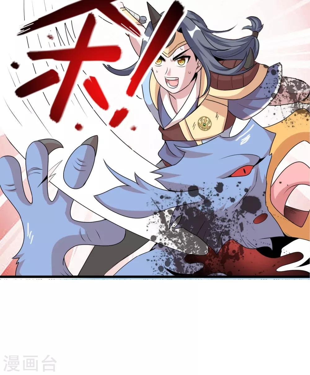 第30话1 喂魔兽的女孩