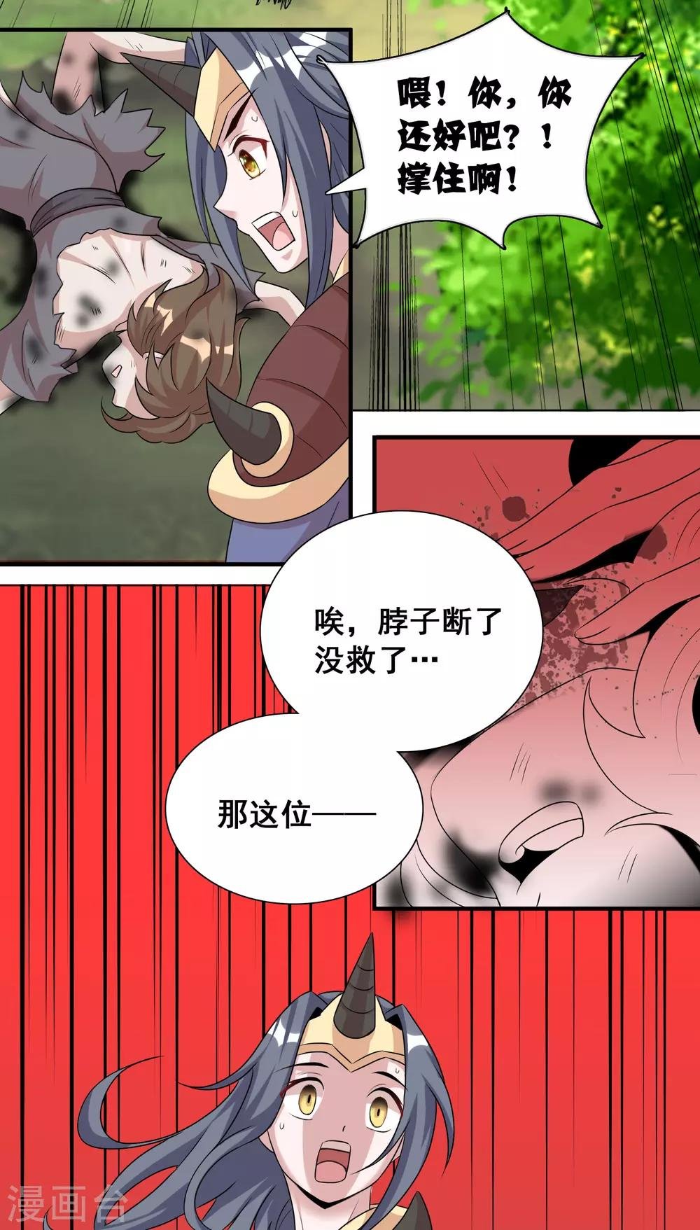 第30话1 喂魔兽的女孩