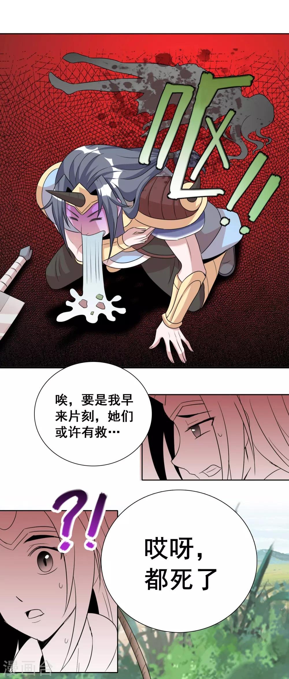 第30话1 喂魔兽的女孩