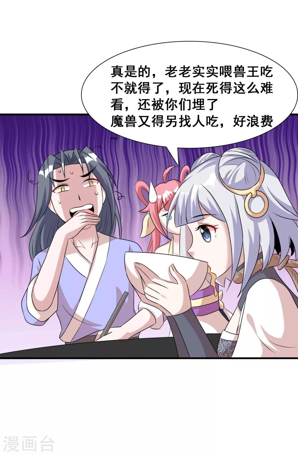 第30话2 喂魔兽的女孩