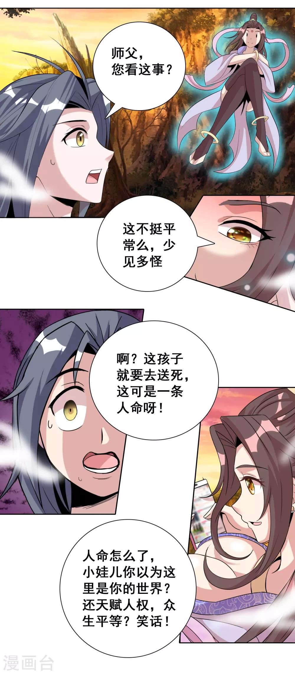 第30话2 喂魔兽的女孩