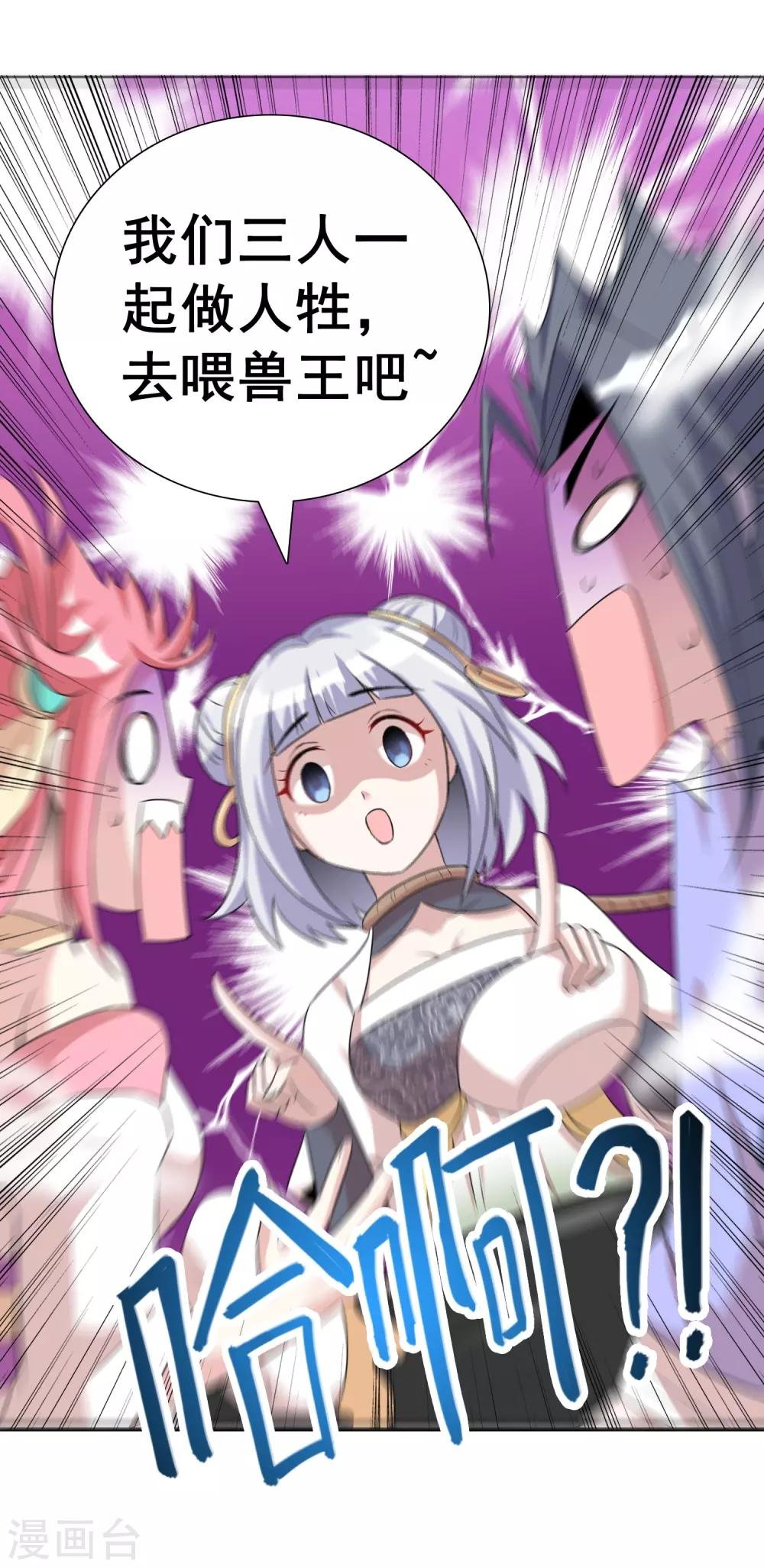 第30话2 喂魔兽的女孩