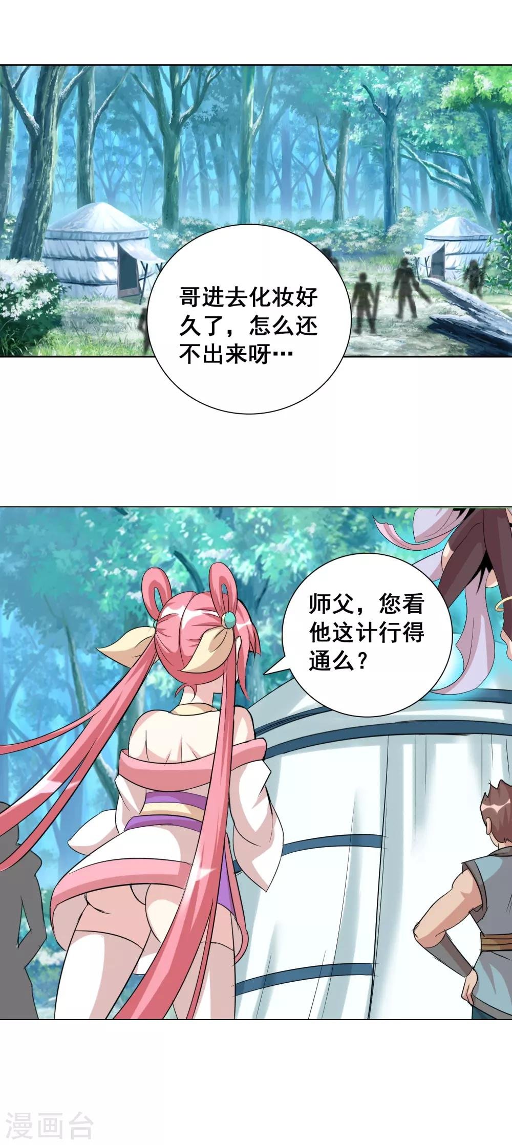 第31话1 不入虎穴焉得虎子