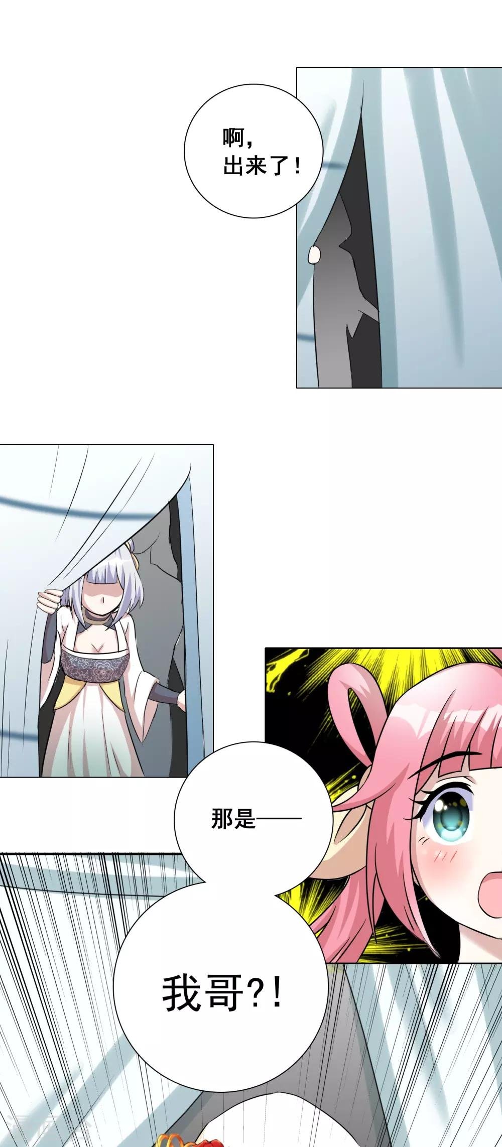 第31话1 不入虎穴焉得虎子