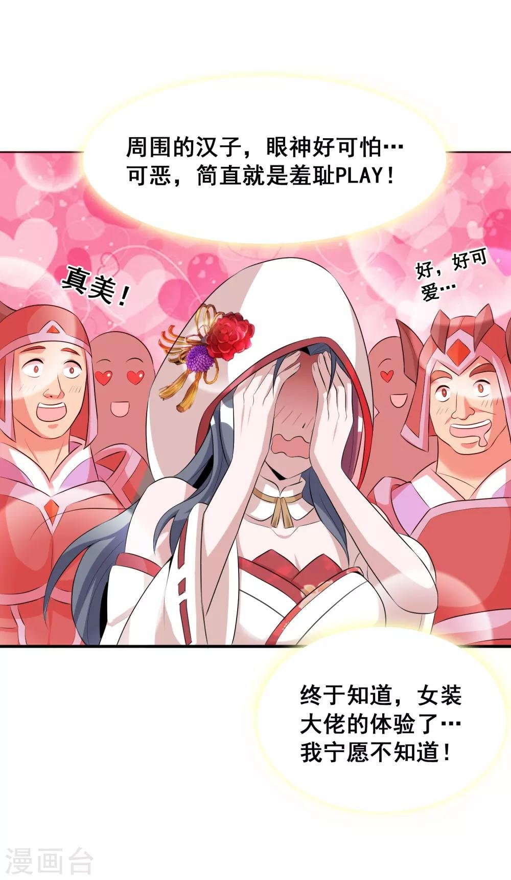 第31话1 不入虎穴焉得虎子