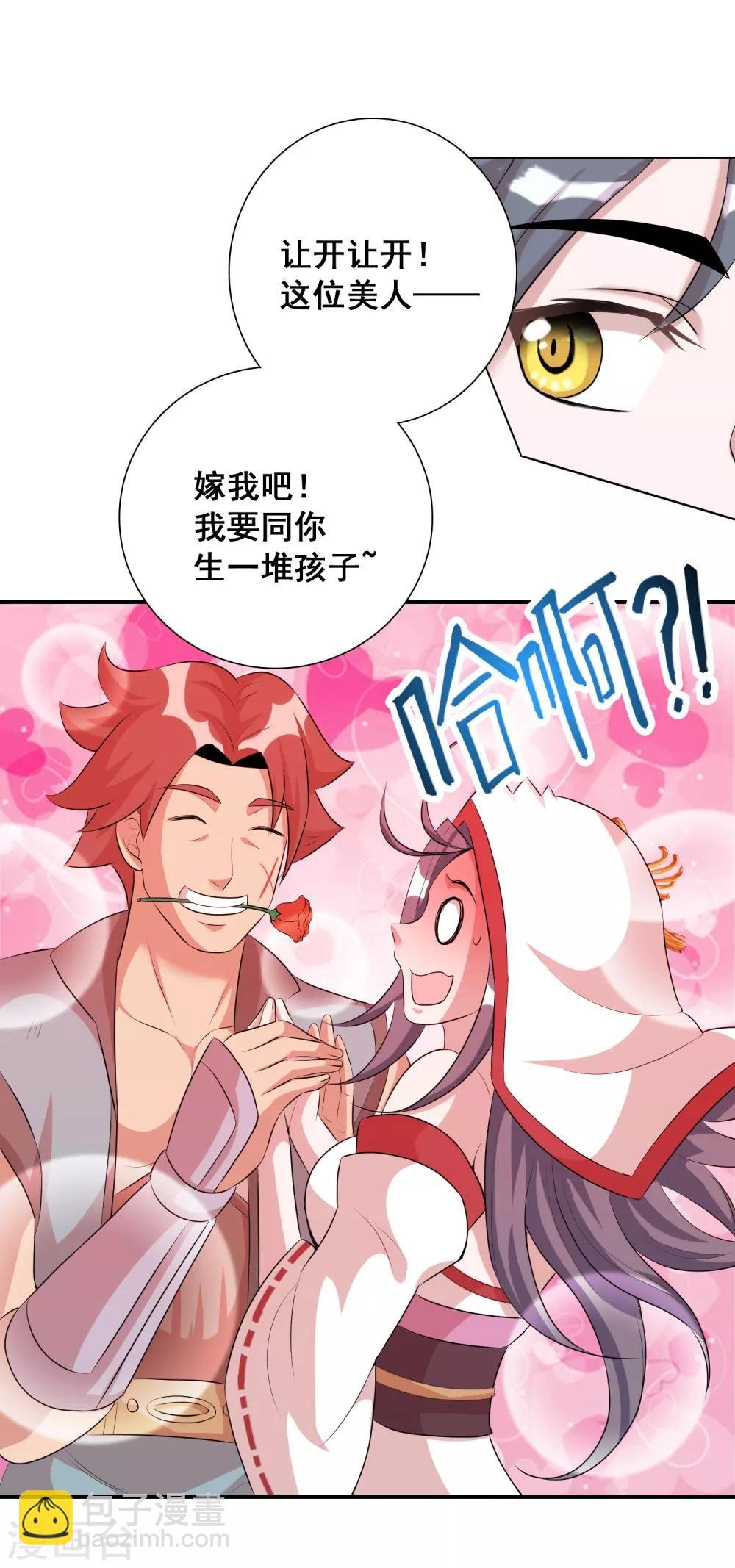 第31话1 不入虎穴焉得虎子
