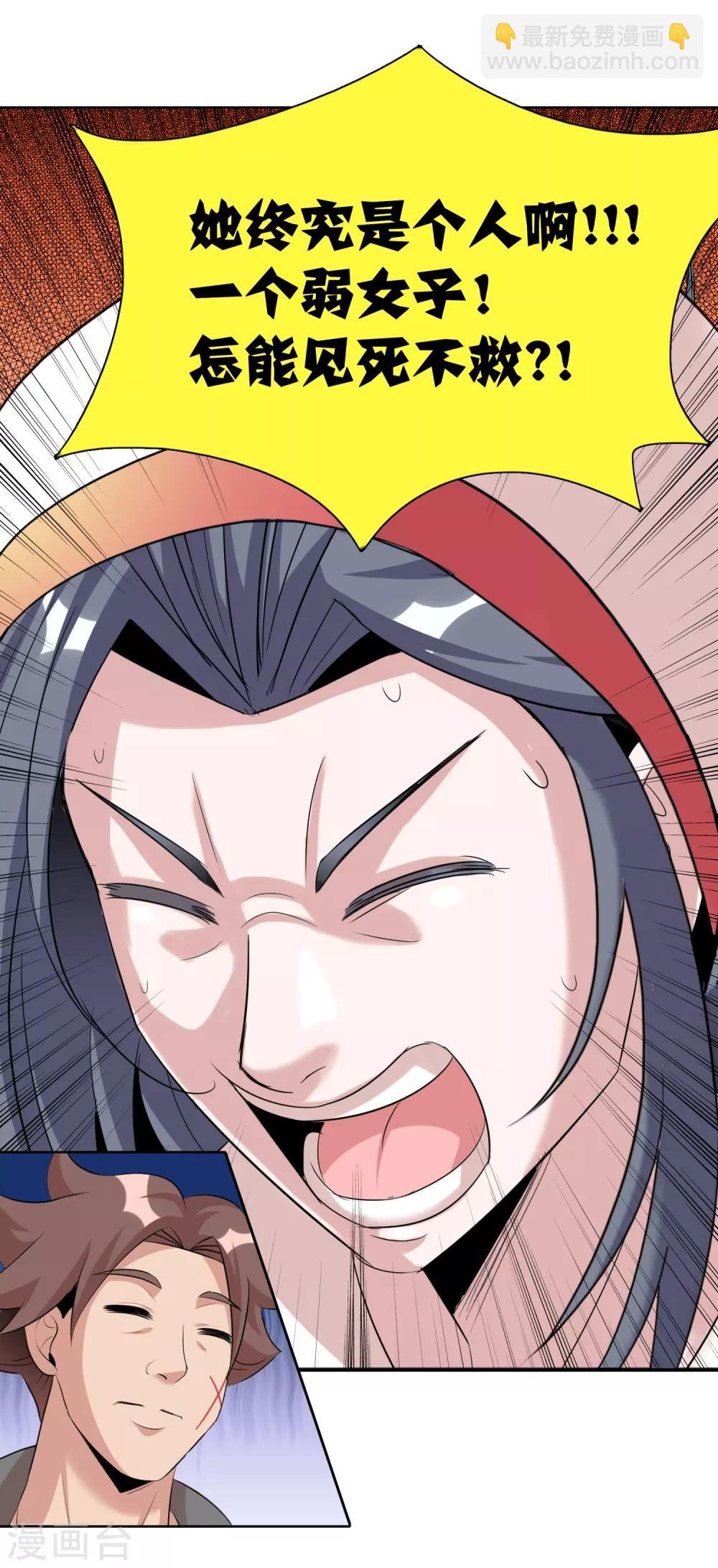 第31话1 不入虎穴焉得虎子