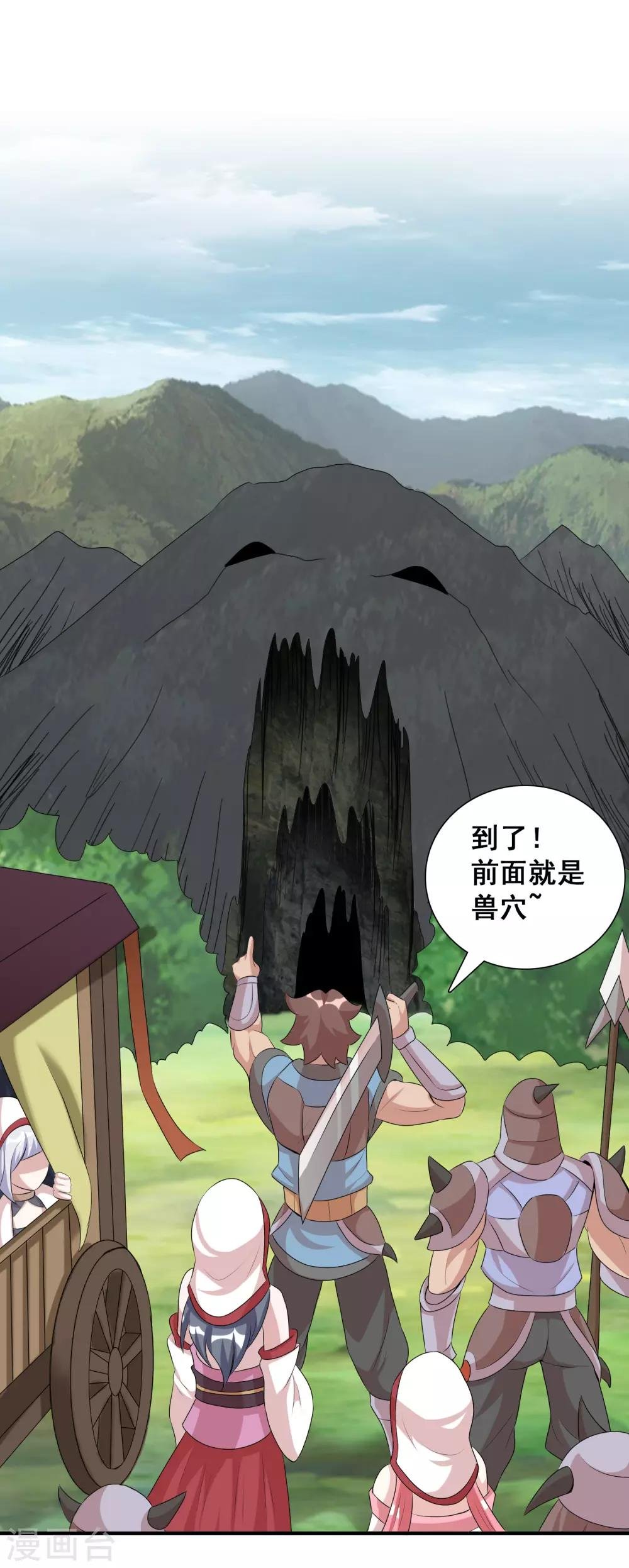 第31话1 不入虎穴焉得虎子