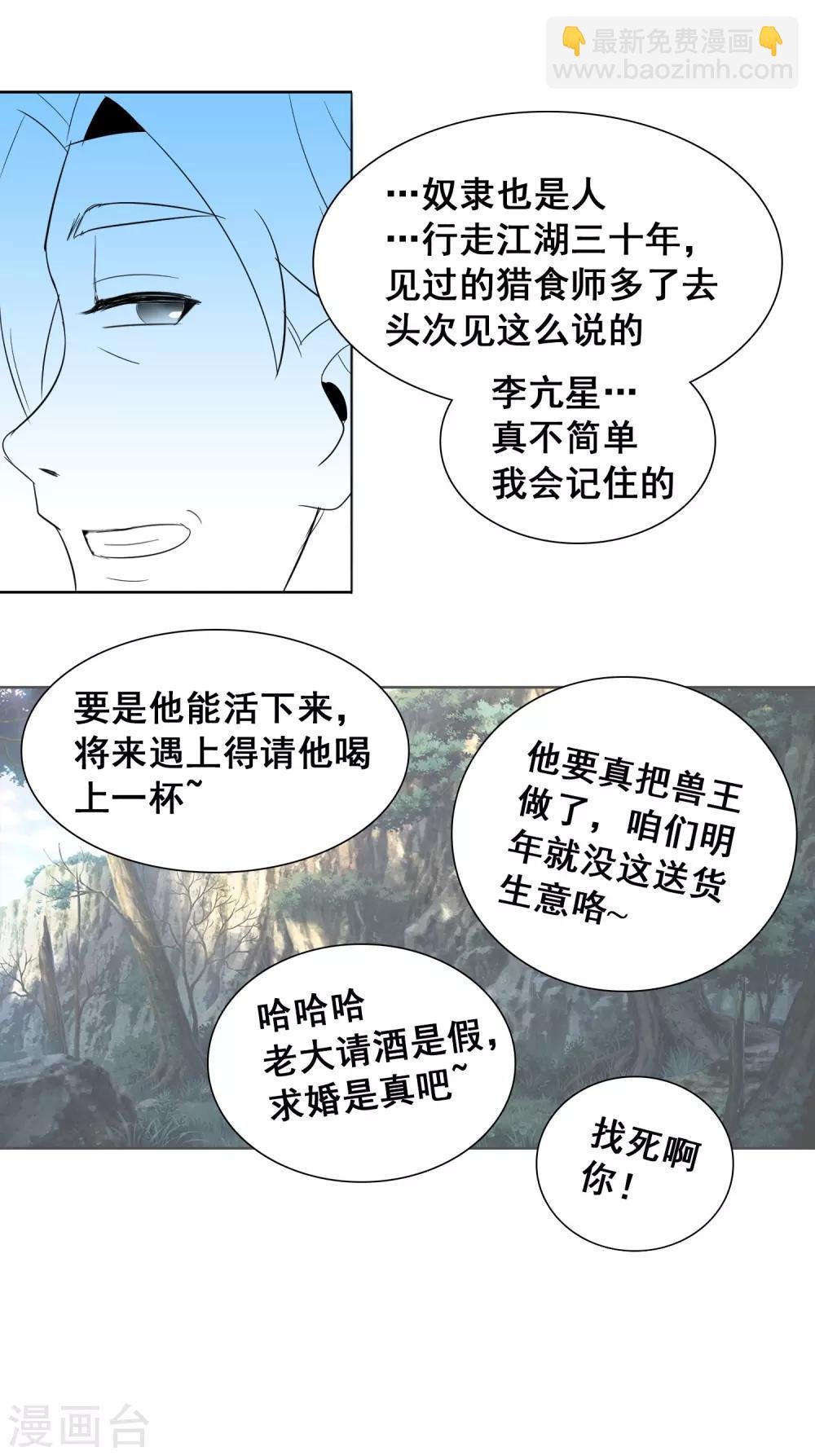 第31话1 不入虎穴焉得虎子