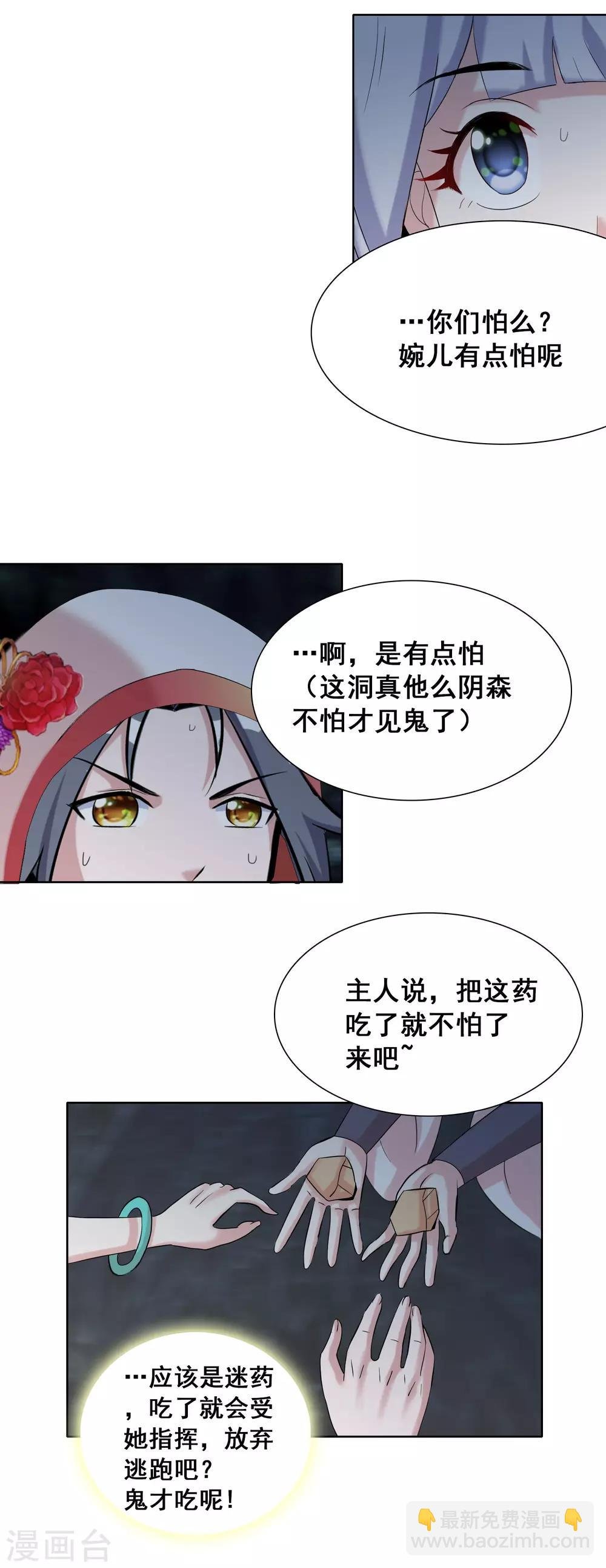 第31话2 不入虎穴焉得虎子